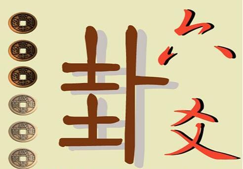 《六爻阴阳经》：苏文的智慧与阴阳哲学